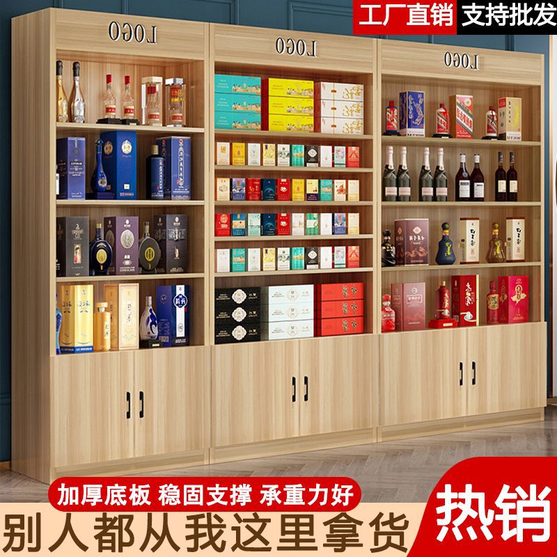 酒柜烟柜展示柜超市白酒多层烟酒货架多层货柜茶叶陈列柜便利店