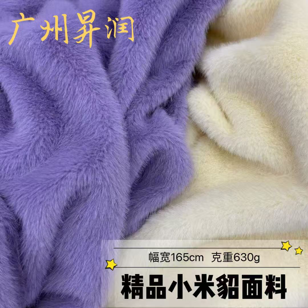 现货植绒布精品小米貂面料柔软仿貂毛秋冬服饰家纺皮草外套高端厂