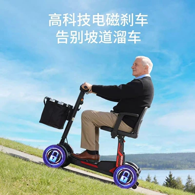 Qatlanan elektrik velosipedlər, Four-Wheeled Electric Mobility Scooter