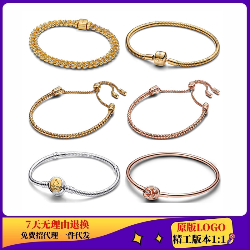 Pan's New Product Launch: DIY White Copper Silver-Plated Gold Full Diamond Sparkling Bracelet, Basic Bracelet, Roman Cuban Bracelet