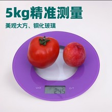 钢化玻璃厨房秤便携食物称家用烘焙克称小型电子秤迷你台秤5kg/1g
