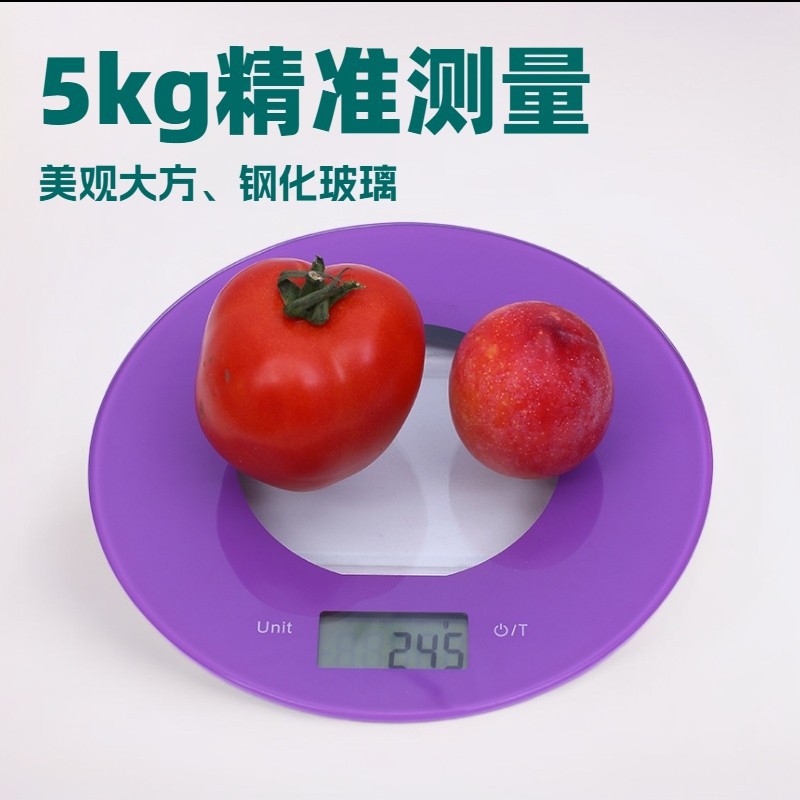 钢化玻璃厨房秤便携食物称家用烘焙克称小型电子秤迷你台秤5kg/1g