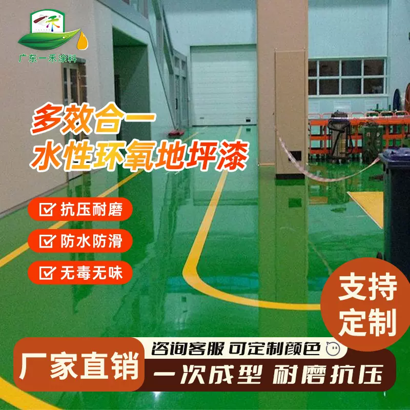 水性地坪漆工厂水泥地平漆丙烯酸地面耐磨地板漆耐磨地坪漆