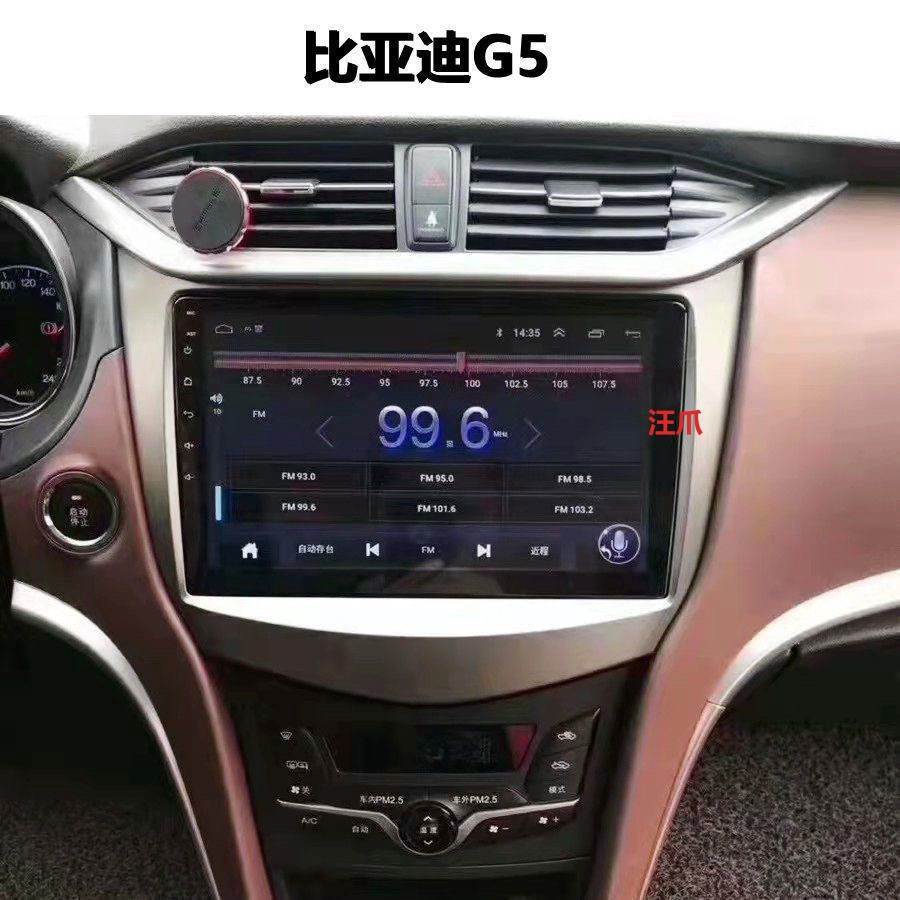 BYD G5 탐색 BYDG5 안드로이드 지능형 대형 화면 탐색 반전 이미지 음성 제어 올인원 왕 발톱
