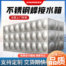 山东不锈钢焊接水箱厂 加厚储水装置 箱泵一体化消防给水泵站