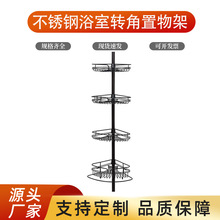 顶天立地不锈钢浴室置物架免打孔可伸缩三角架落地卫生间杂物架