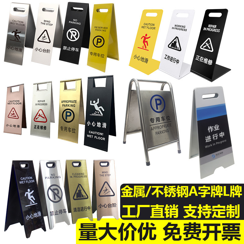A plate, stainless steel warning sign, no parking, do not park, cleaning and maintenance, carefully sliding the sign