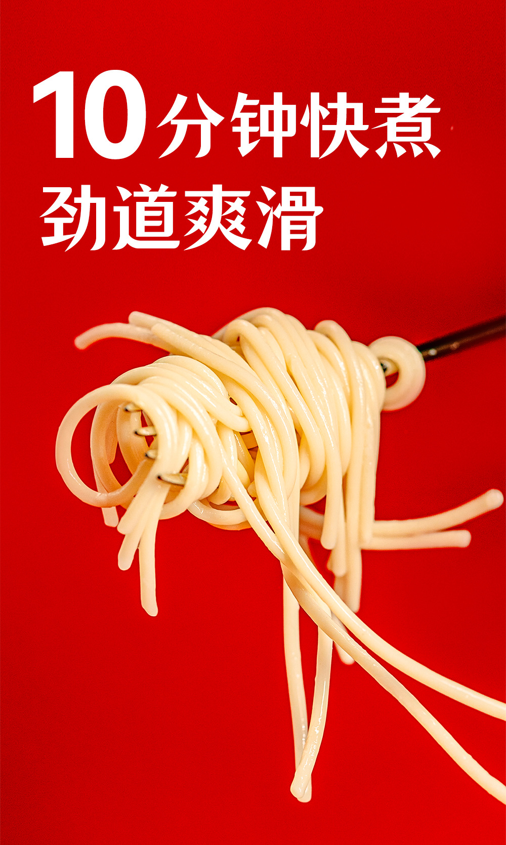 新版意面详情页_07.jpg