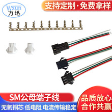 厂家 红黑线公母对插线LED端子连接线高温硅胶线SM公母端子线
