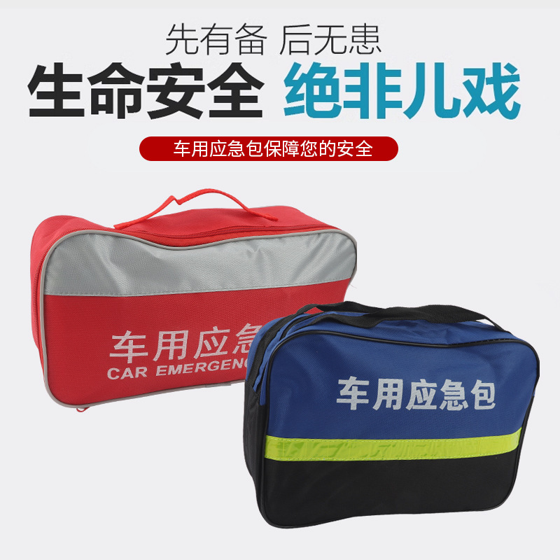 Car Emergency Kit, Vehicle Rescue Tool Kit, Outdoor Travel Vehicle Storage Empty Bag, Large Blue Bag