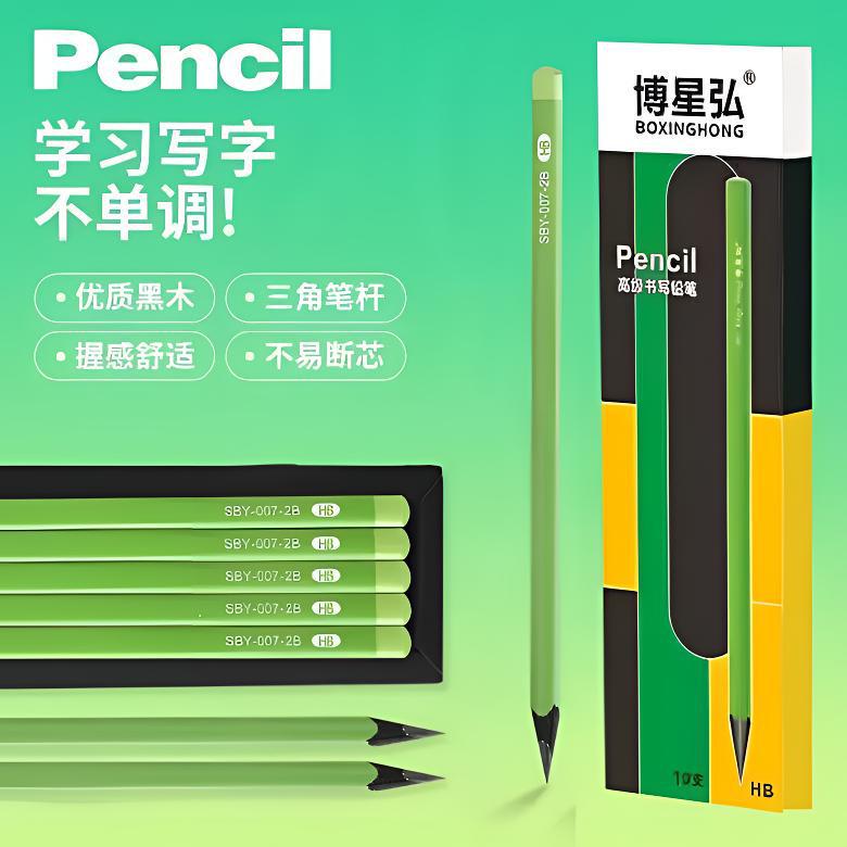 Authentic Small Green Rod Eye Protection Pencil for Students in Grades 1-6 Newse Black Wood Thickeneded Non-Breaking Core Hb/2B Pencil