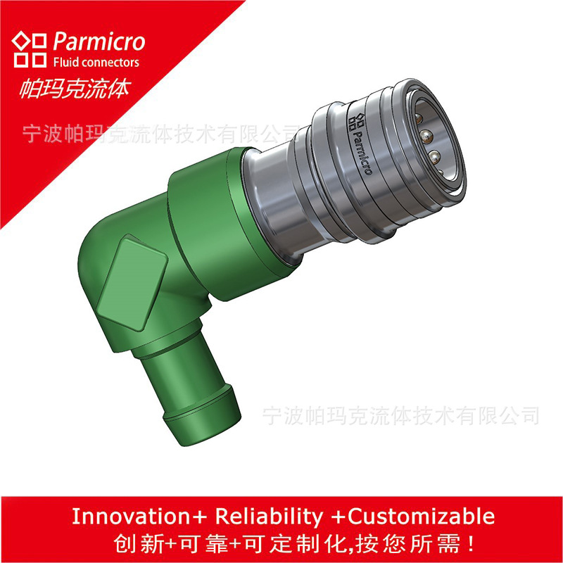 SPT水冷快接平面铝合金无滴漏头液冷快速接头通用史陶比尔staubli