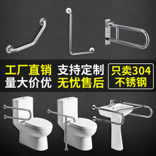 定制老人走廊扶手楼梯卫生间浴室马桶无障碍残疾人防滑把手不锈钢
