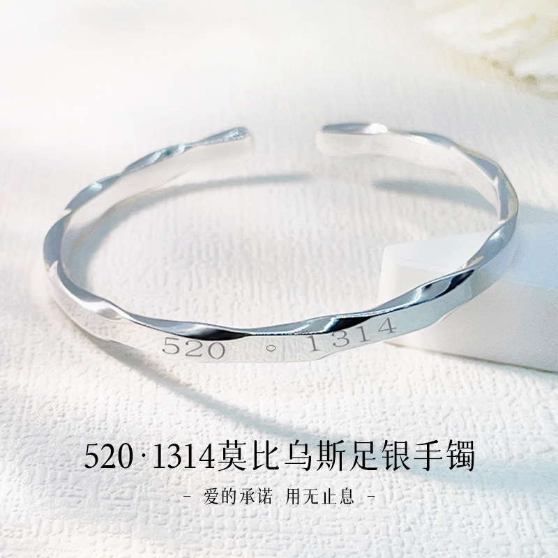 1314 Mobius Foot Silver 9999 Sterling Silver Bracelet Women's Niche 520 Silver Bracelet Valentine's Day Gift for Girlfriend