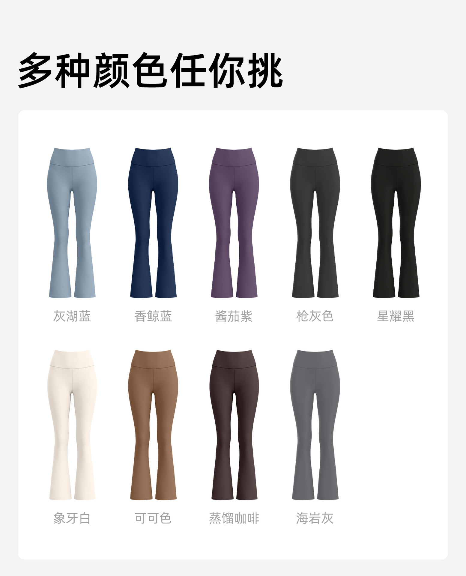 JYMK025-蜜桃喇叭裤1_05