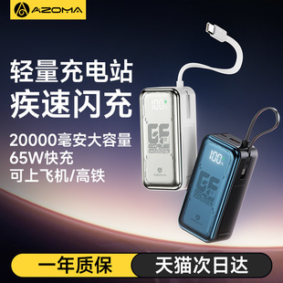 65W Super Fast Charging Power Bank Comes with 2W Mah Large Capacity Cross-Border Gift Printed Logo Mobile Power Supply