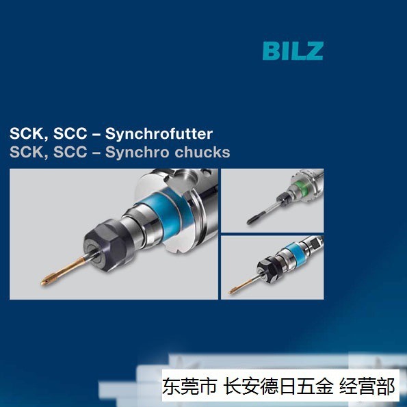 德国LMT-BILZ数控刀柄HSK-A63-ESX20-BL 德国刀柄 德国bilz 刀柄
