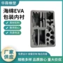 防滑批量雕刻定做内衬