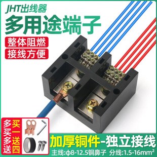 Quick junction box junction box multi-in multi-out JHT zero live wire splitter high current terminal pure copper