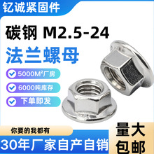 现货碳钢高强度外六角法兰螺母304法兰锁紧螺母正反牙白锌M6M8M10
