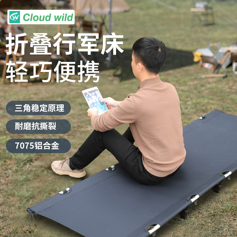 Yunye Outdoor Camping Folding Bed 7075 Extra Large Camping Cot Single Nap Bed Cross-Border Wholesale in Stock