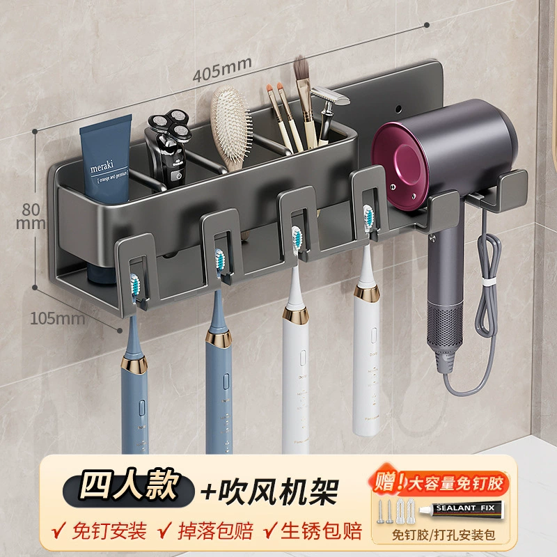 Shangyi electric toothbrush setting rack hair dryer bracket bracket gun Gray wall -mounted mouthwash cup tooth frame