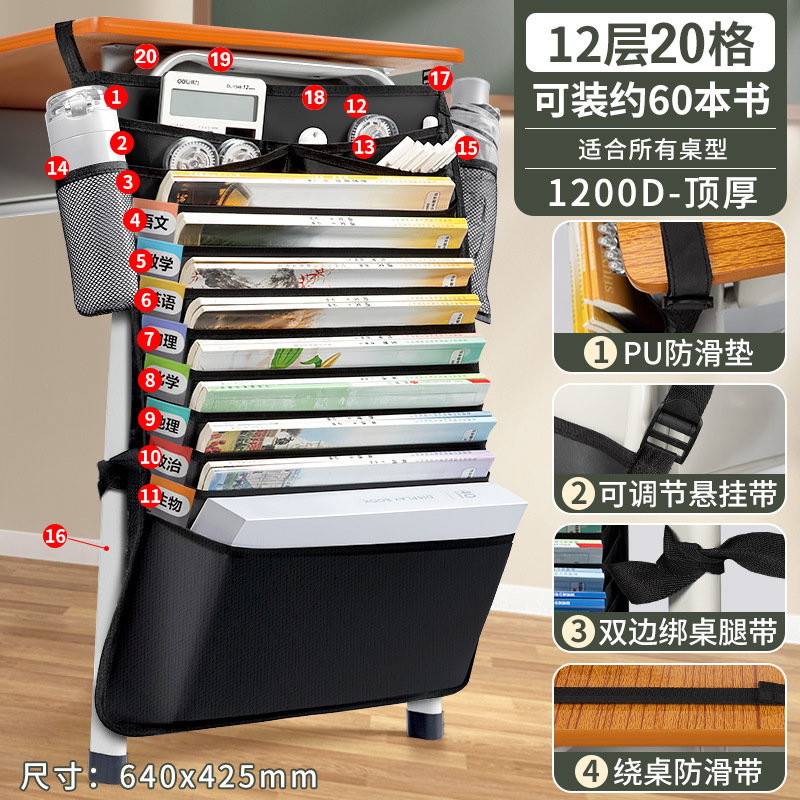 得力大容量课桌收纳袋挂袋初中生挂书袋侧学生书本书袋课桌高中生|undefined