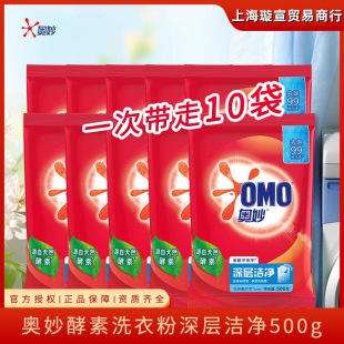 [Brand Direct Hair] Omo Laundry Powder 500g Deep Cleansing, Sterilization and Mite Removal Lavender Genuine Wholesale Free Shipping