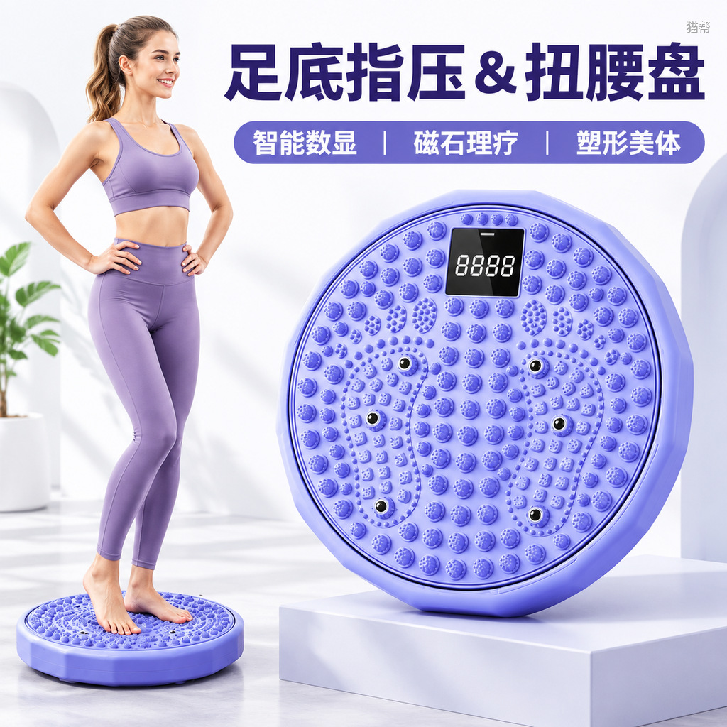 Cross-border KC certified twist waist disc, fitness silent twist machine, massage exercise waist trainer, fat-burning machine, acupressure board