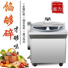 不锈钢商用盆式菜馅机切菜机刹菜机打菜机碎菜机剁菜鸡包子水饺馅