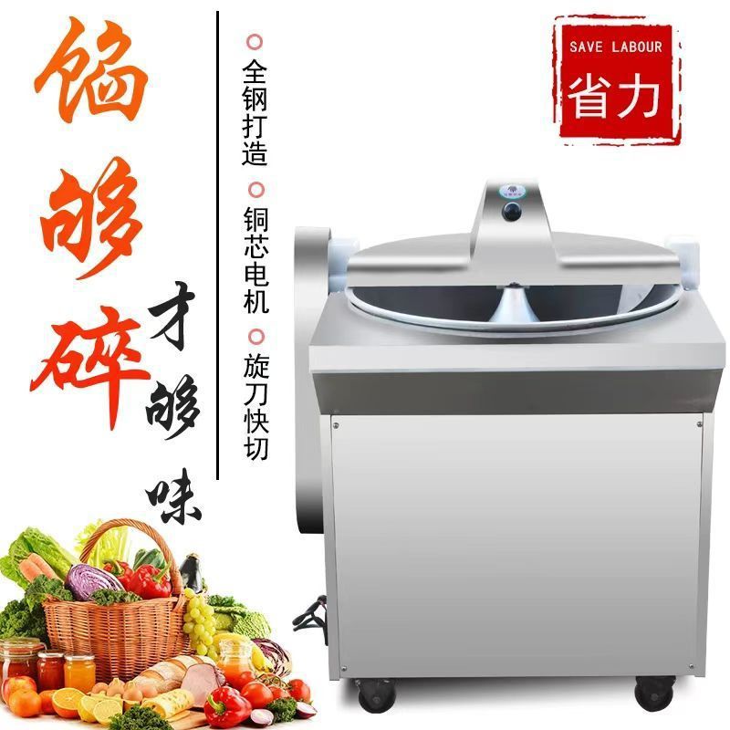 不锈钢商用盆式菜馅机切菜机刹菜机打菜机碎菜机剁菜鸡包子水饺馅
