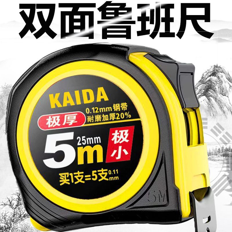 正宗双面带字传统42.9款鲁班尺风水阴阳尺见光钢卷尺皮套软胶外壳