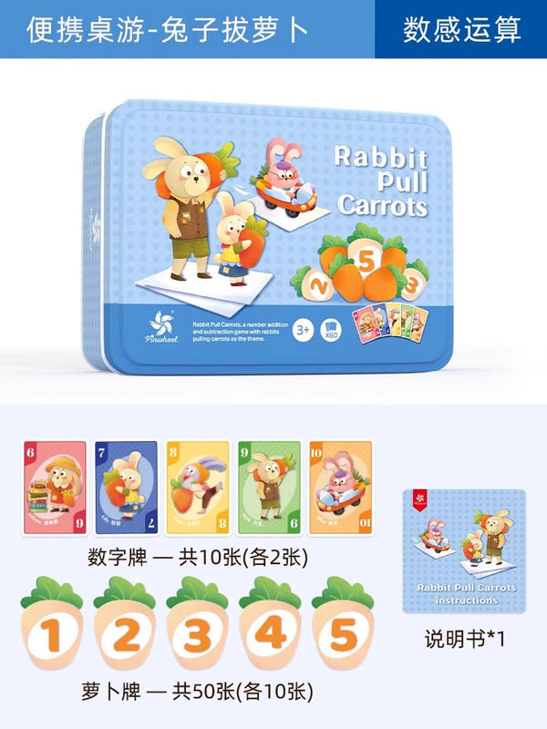 Pinwheel儿童便携卡牌桌游数学数感思维训练记忆力益智玩具3到6岁|undefined
