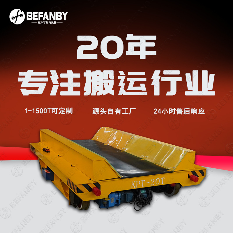 RGV自动化轨道平车U型台面车间卷材搬运车电缆线供电rgv转运平台