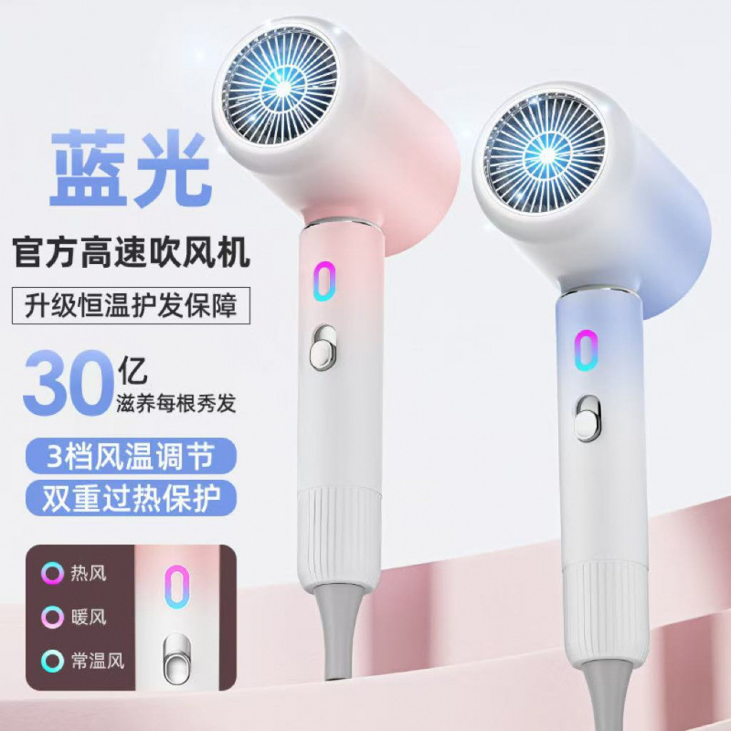 New Hair Dryer Household Blue Light Hair Care Strong Wind Dormitory Hotel Hair Dryer Speed Drying Constant Temperature Cross-Border Hair Dryer
