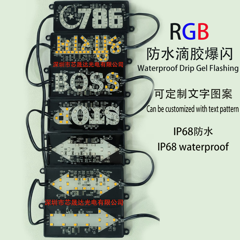 Guangzhou Led Advertising Sign Decoration Boss Light Stop Atmosphere Led Flash Warning Car Side Light Low Voltage Module Guangzhou Led Advertising Sign Decoration Boss Light Stop Atmosphere Led Flash Warning Car Side Light Low Voltage Module