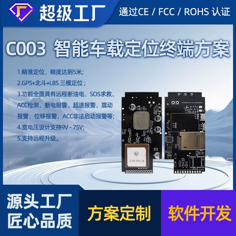 Глобальная версия GPS-трекера для электромобилей: устройство для отслеживания автомобилей, защиты от угона и утери, умное GPS-решение для слежения