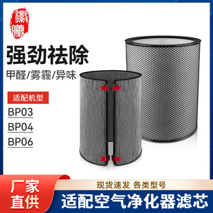 �����m��Dyson��ɭBP03/BP04/BP06�՚���������HEPA�����^�V�W
