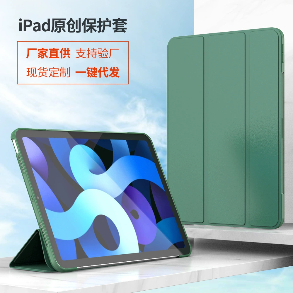 Защитный чехол для iPad, подходит для iPad 9.7, плоский защитный чехол 10.2, силиконовый противоударный чехол, вертикальная подставка