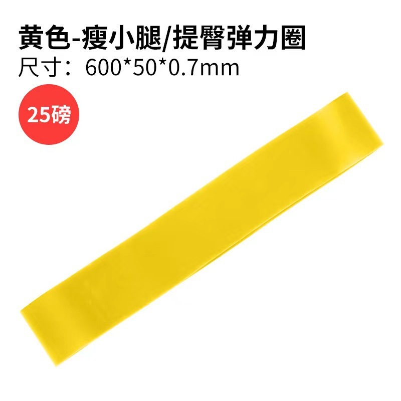 ヨガ抵抗帯フィットネス弾力帯引っ張り帯深しゃがみ美尻補助用品ラテックスストレッチトレーニング帯|undefined