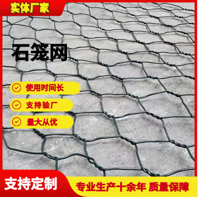 河道治理镀锌格宾石笼铅丝网 防洪护坡挡土雷诺护垫固滨笼 可定制