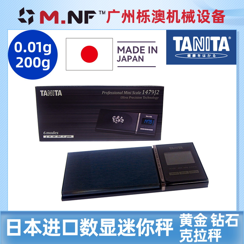 TANITA JAPAN 1479J2  ̾Ƹ  ĳ   200G/0.01G  