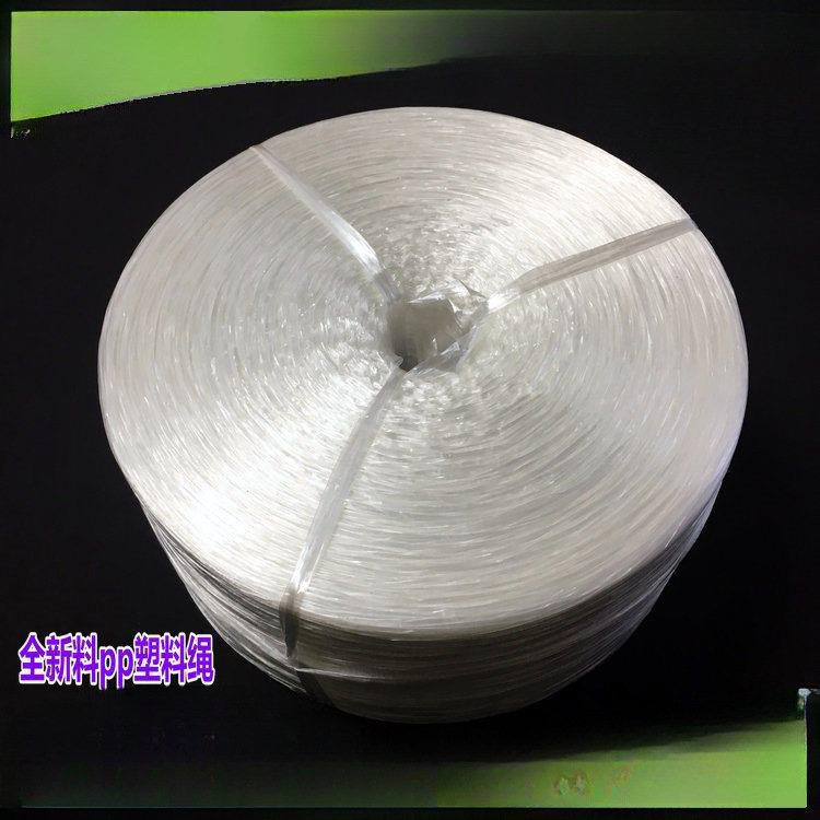 全新料pp捆扎绳白色透明塑料绳子纤维绳打包绳捆绑绳尼龙草