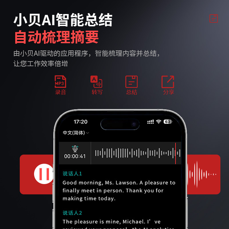 AI磁気録音ペン精確リアルタイム多言語転写要約超大メモリ三麦ポータブル設計|undefined