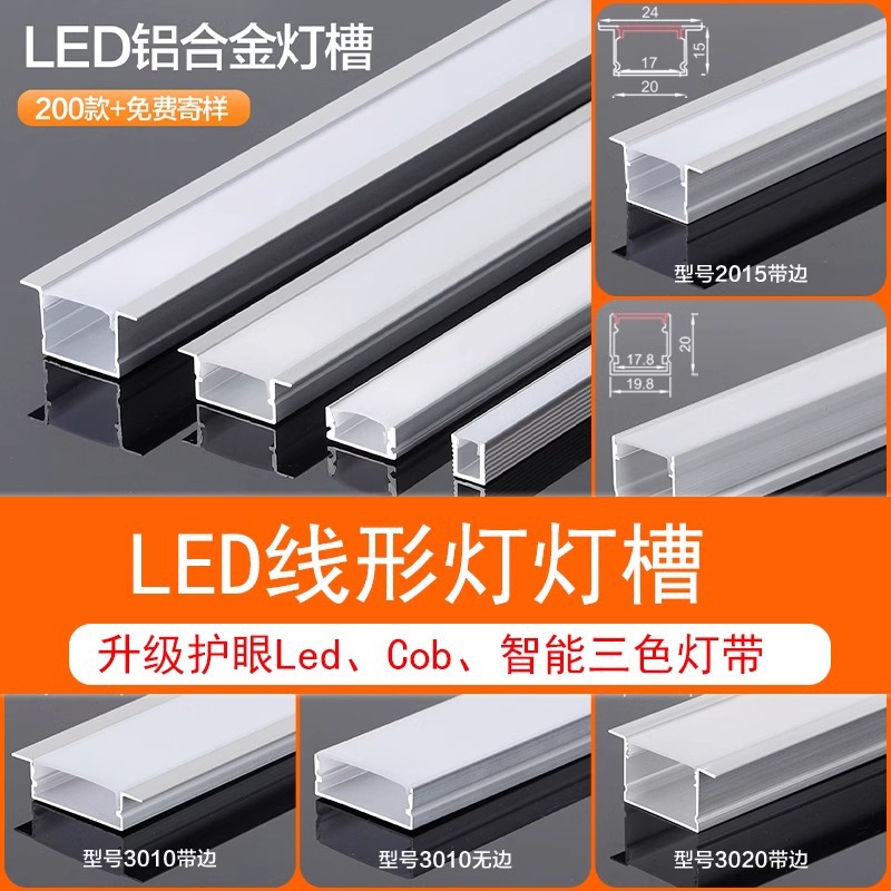 led线条灯U型明装灯条灯带卡槽线性线形铝槽暗装嵌入式铝合金灯槽