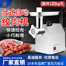 旭众台式绞肉机多功能桌面绞切机肉类绞碎机饺子包子馅自动肉馅机