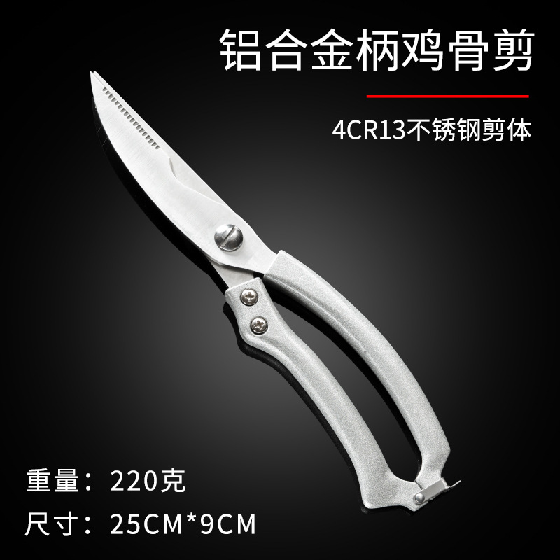 Potentes tijeras de hueso de pollo tijeras de acero inoxidable tijeras de cocina especial para el hogar de hueso de pollo tijeras multifuncionales de hueso de pescado