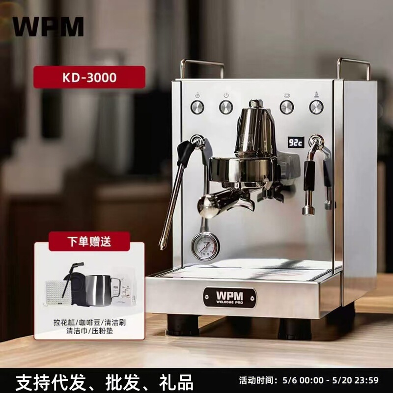 Wpm Huifa K3000 Coffee Machine, Small Semi-Automatic Espresso and Americano Coffee Maker, Dual Pump Heating for Home and Commercial Use Wpm Huifa K3000 Coffee Machine, Small Semi-Automatic Espresso and Americano Coffee Maker, Dual Pump Heating for Home and Commercial Use