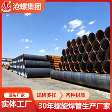 �����������I����䓹����a�S��Q235B�o��ˮ�ù�ֱ��1900GB/T3091