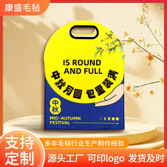 新款中秋节毛毡礼品包公司节日福利礼袋可印LOGO大容量毛毡手提袋
